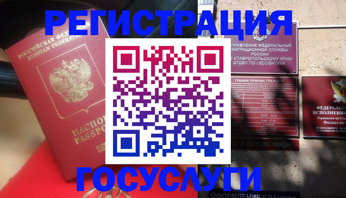 где прописаться в ЕАО