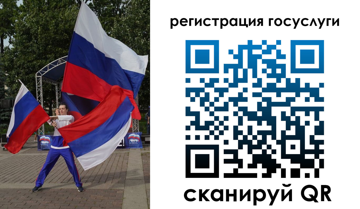прописка ребенка в ЕАО