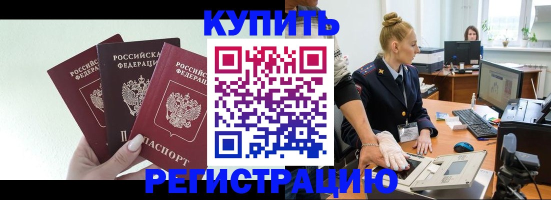 временная регистрация поиск в ЕАО