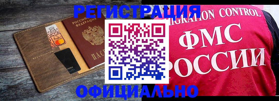 регистрация для дет. сада в ЕАО