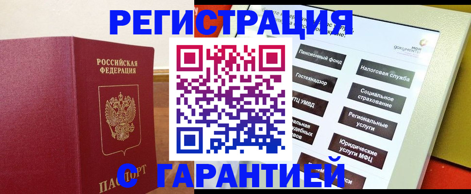 найти адрес прописки в ЕАО