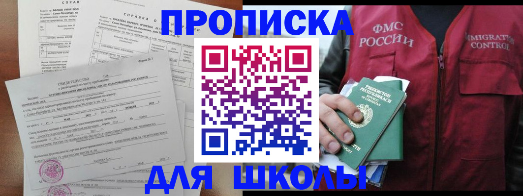 прописка регистрация в ЕАО