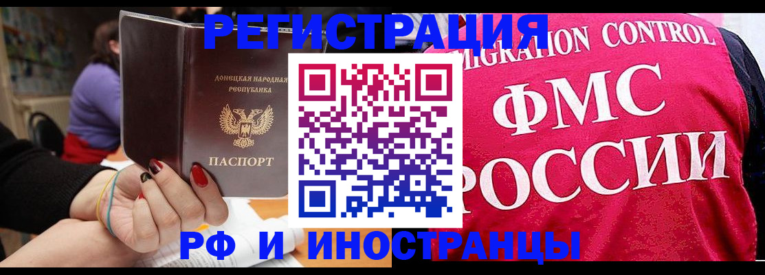 прописка паспорт в ЕАО