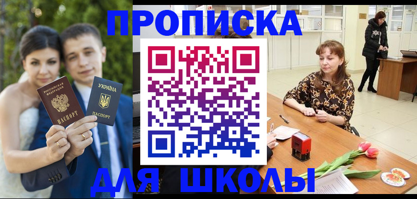 временная регистрация недорого в ЕАО