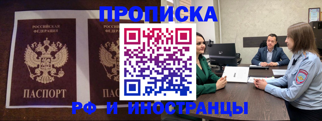 прописка для кредита в ЕАО